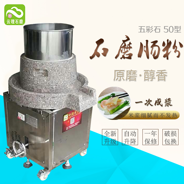 五彩石 40型 價(jià)格:¥4800